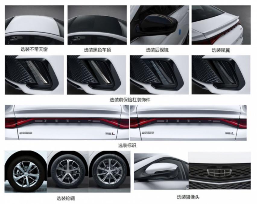 吉利帝豪L/博越X预告图公布，采用全新风格，即将亮相成都