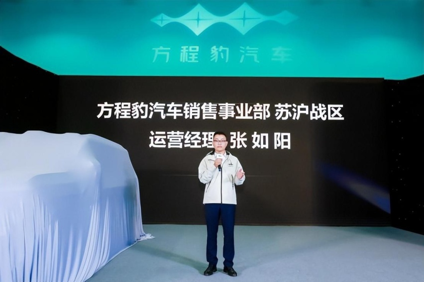 比亚迪30周年旗舰之作 方程豹豹8上海上市