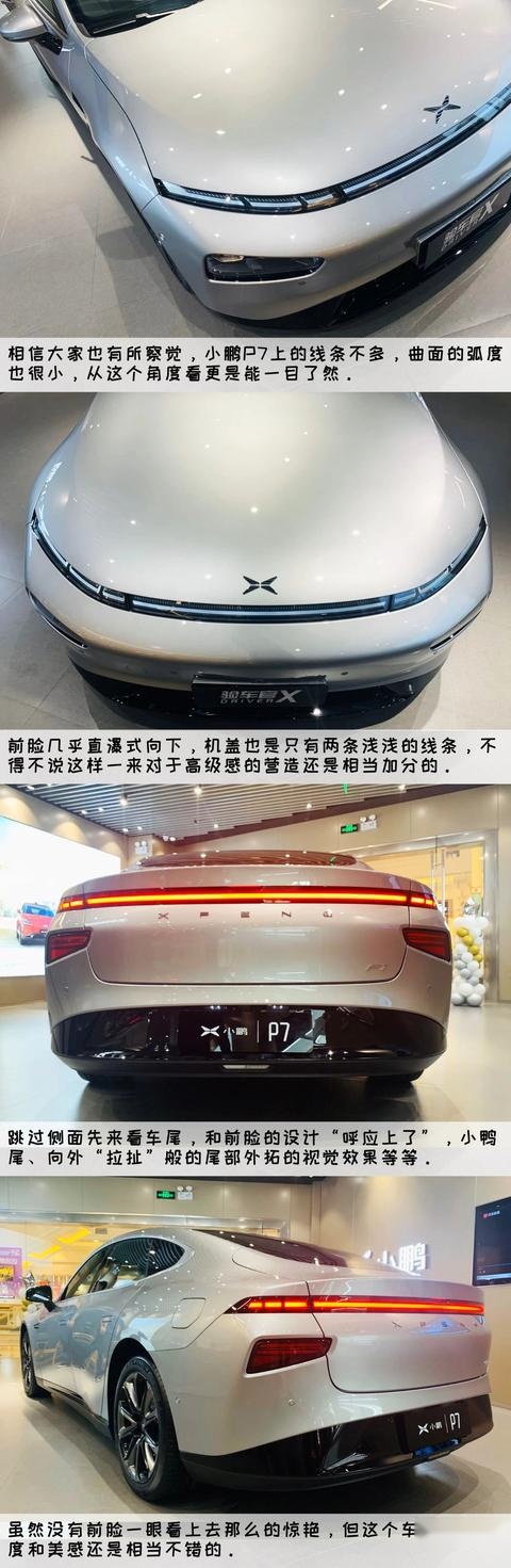 706km续航！挑战特斯拉？小鹏P7【实拍揭秘】