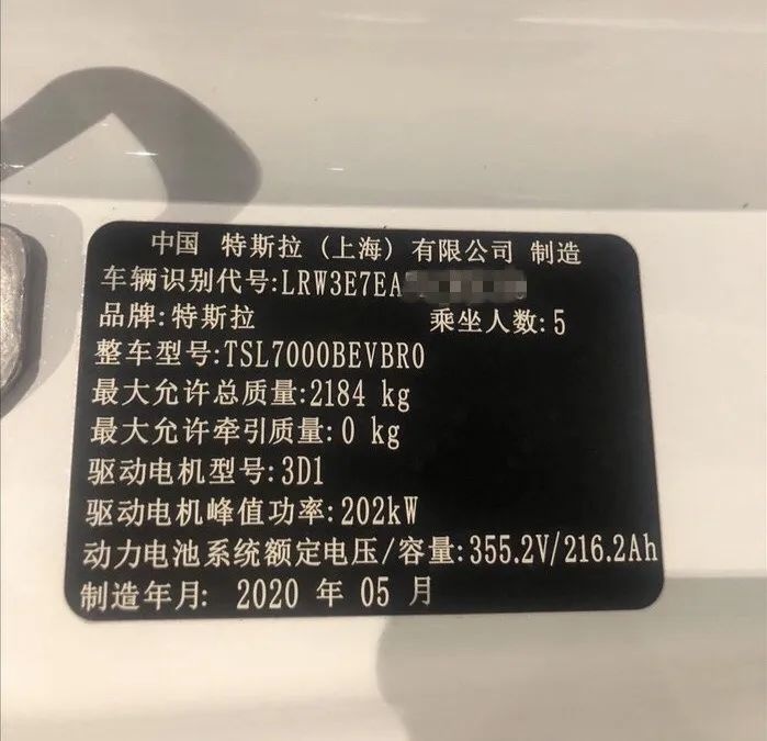 比亚迪「汉」公布预售价；国产 Model 3 后驱长续航交付
