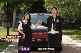 上市即爆款!全新问界M7与《喜人奇妙夜2》携手解码“幸福出行”