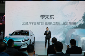 比亚迪汉L、唐L&海狮05EV领衔贵阳国际车展，开启出行新篇章