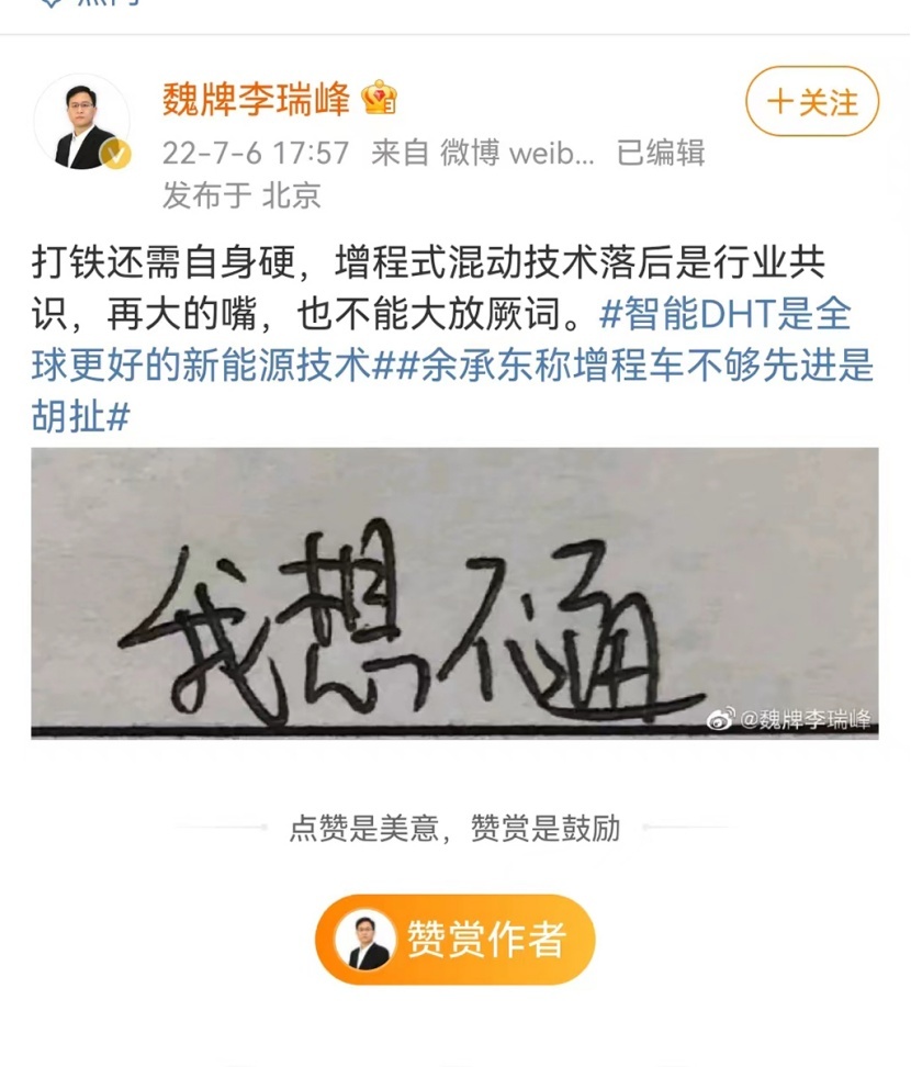 高合回应销售欺诈说是理解偏差；宝马i4欧洲E-NCAP碰撞仅四星