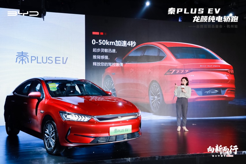 纯电续航600公里 比亚迪秦PLUS EV佩刀上阵