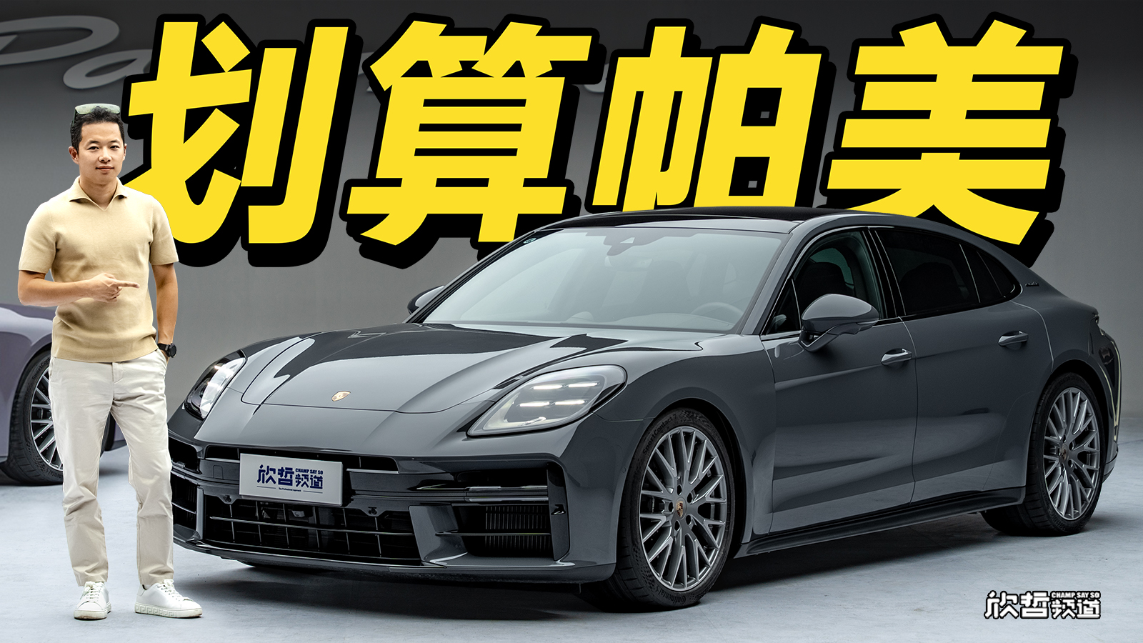 �����u܇ح�rֵ���� ���r��Panamera�h����