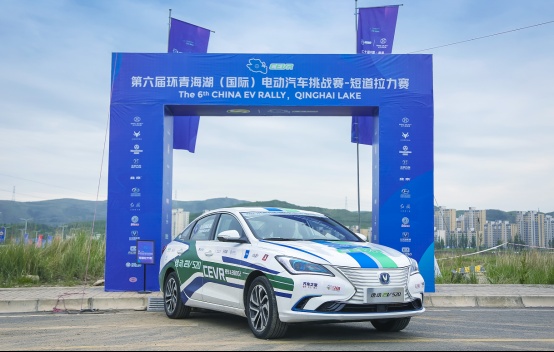 新车首秀 长安新能源逸动EV520亮剑CEVR_20190620C(4)941.png
