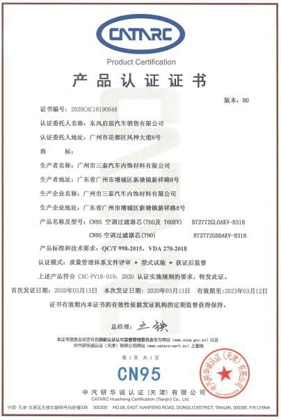 启辰T60EV与比亚迪元EV谁是纯电全能idol