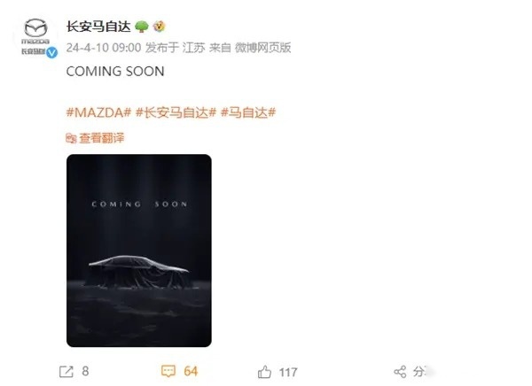 马自达6宣布回归，通电，但依然是大后驱！