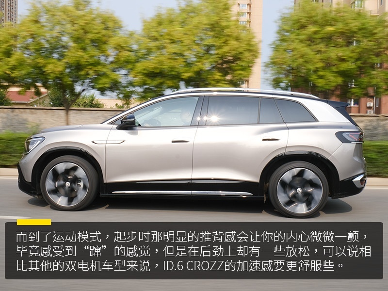 多口之家的新選擇一汽大眾id6crozz用車體驗