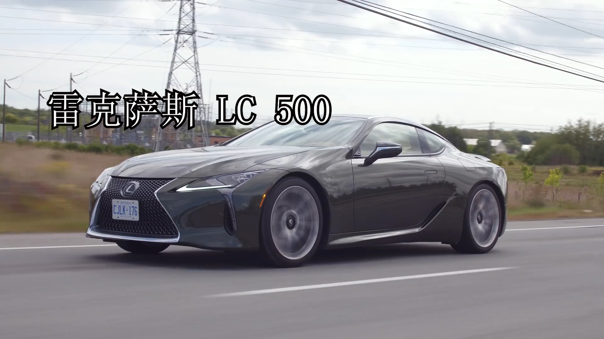 2021���׿��_˹ LC 500�������ٴ�������