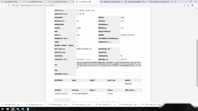 一大波年货正在靠近!看看工信部第328批次公告都有啥?