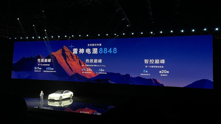 吉利银河暨L7发布会总结，通俗无废话，认真记重点！