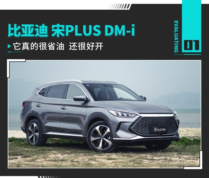 4.4L油耗！加速感不输2.0T？这辆国产新SUV确实不错！