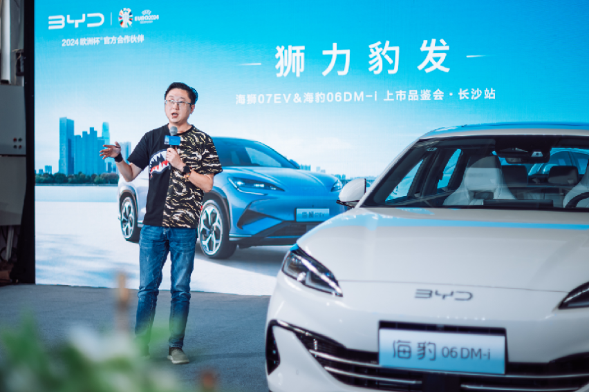 狮力豹发——海狮07EV&海豹06DM-i长沙正式上市