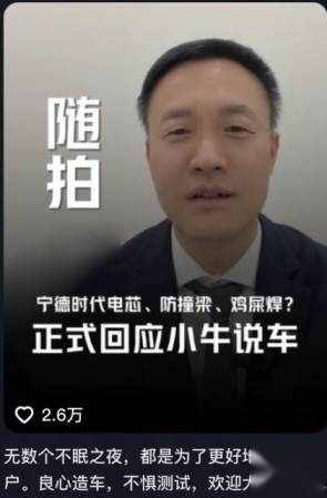 CEO光速回应 哪吒L交付延迟可享补贴 外加一套轮胎赠送