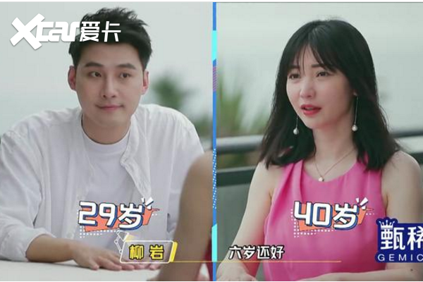 柳岩一天见两个相亲对象