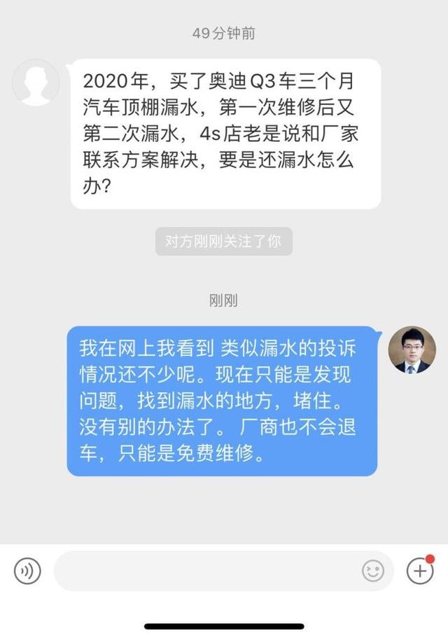 新车到手20天，顶棚漏水车被淹？奥迪Q3深陷“漏水门”！