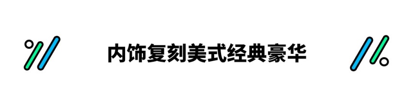 扮猪吃老虎！这款美系SUV有百万级气场 但可能不引进？