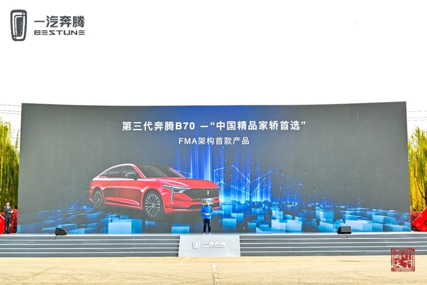 【e汽车】动力加码体验升级，奔腾B70打造中国精品家轿首选