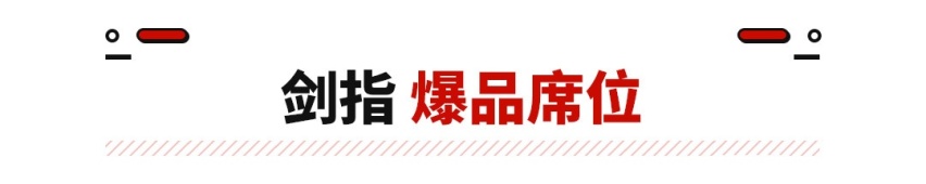10万级搅局者！这新车续航最长600公里 预售还不到10万？