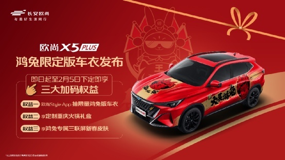 从魔改系列到创意车衣，在吸引年轻人这件事情上，欧尚汽车一直是大师级