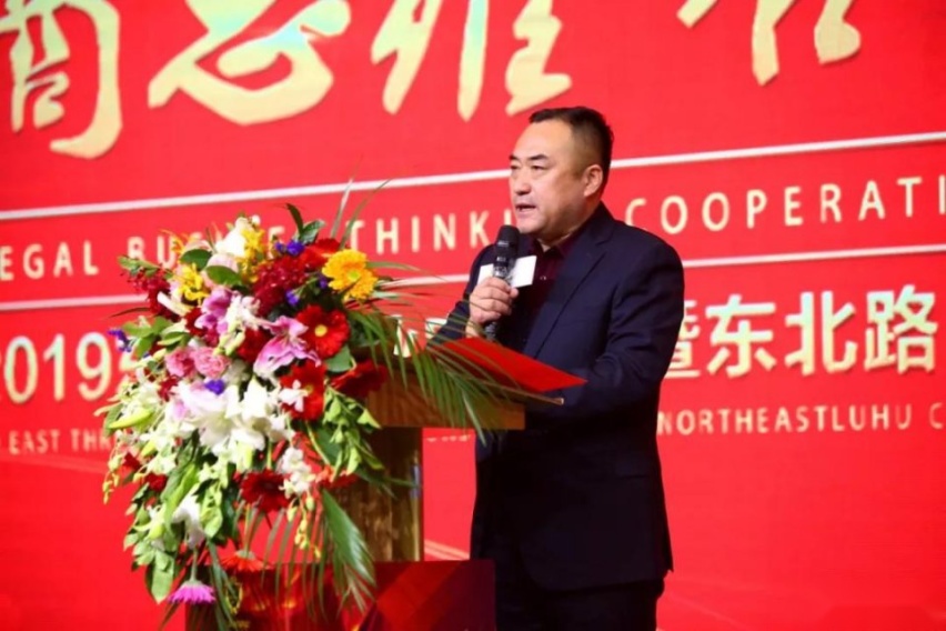 2019东三省企业家论坛暨东北路虎商会联盟峰会！