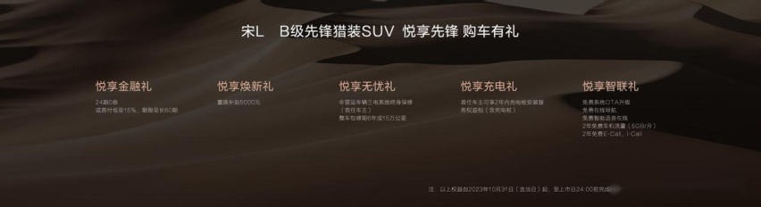 22-28万元！宋L正式开启预售，主流家庭的品质之选