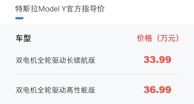 特斯拉Model Y与全新Model 3正式发售