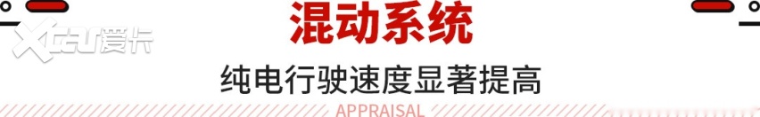 连顶级SUV都换了插混，你还有什么理由拒绝？