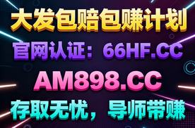 2025推荐!大发大小单双技巧