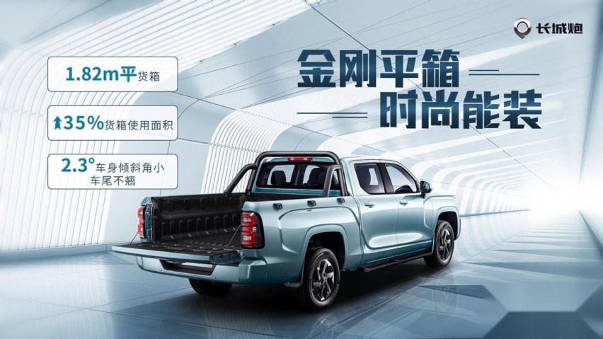 FOTA在线升级，长城炮同平台打造，金刚炮福建上市，8.88万元起
