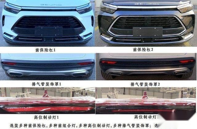 BEIJING X7最新消息 将本月开启预售 或6月份上市
