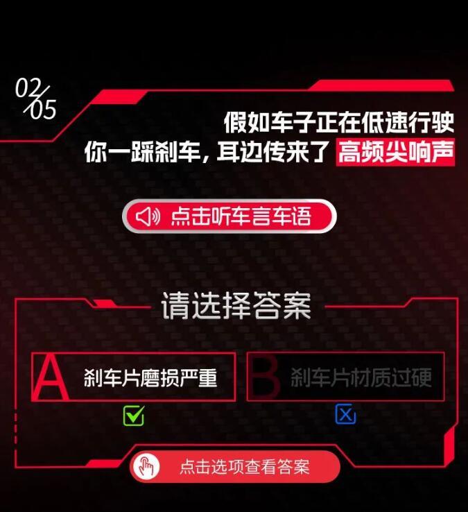 正品布雷博刹车总代理听声音辨车况|爱车异响是怎么回事？