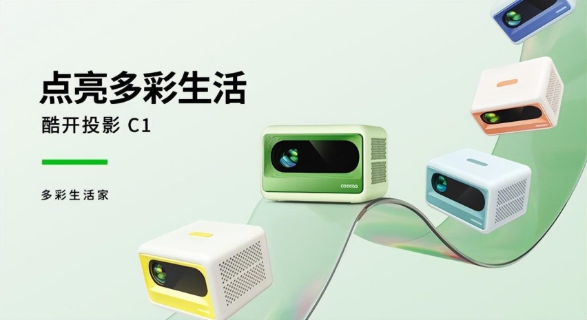 酷开投影P9越级登场，打造千元投影行业标杆