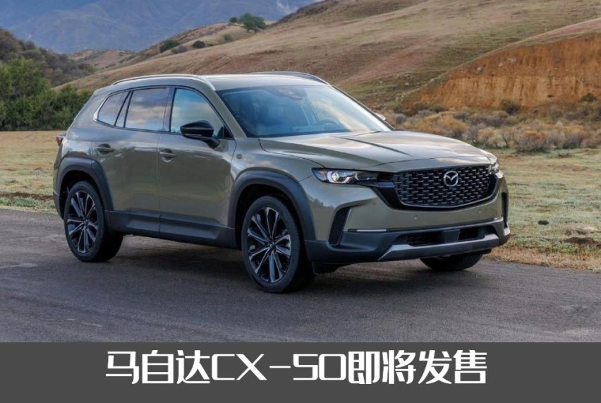 断尾求生还是孤注一掷？马自达官降2.6万，CX-5起售价不到15万