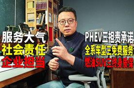 用车都敢这么保 消费者选车更踏实 买车要先看售后啊