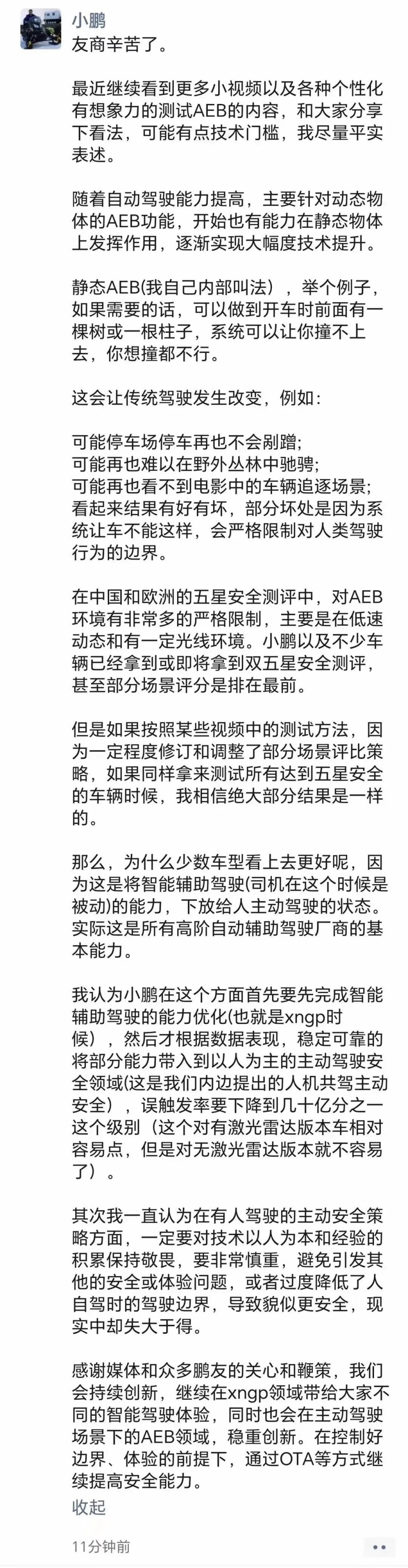 忽视、口水仗、媒体横评，被误解的 AEB