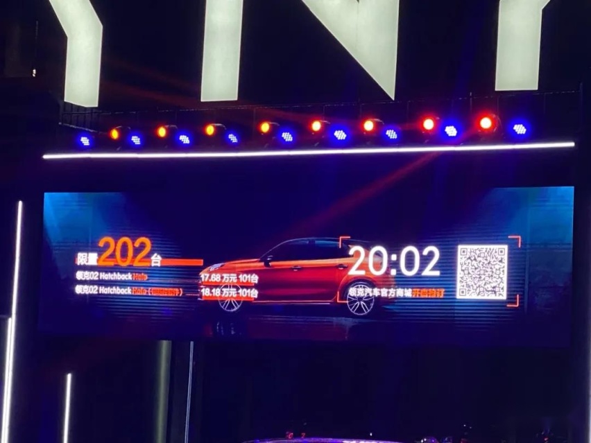 17.68万起!儿童节大玩具领克02 Hatchback一发布就抢空
