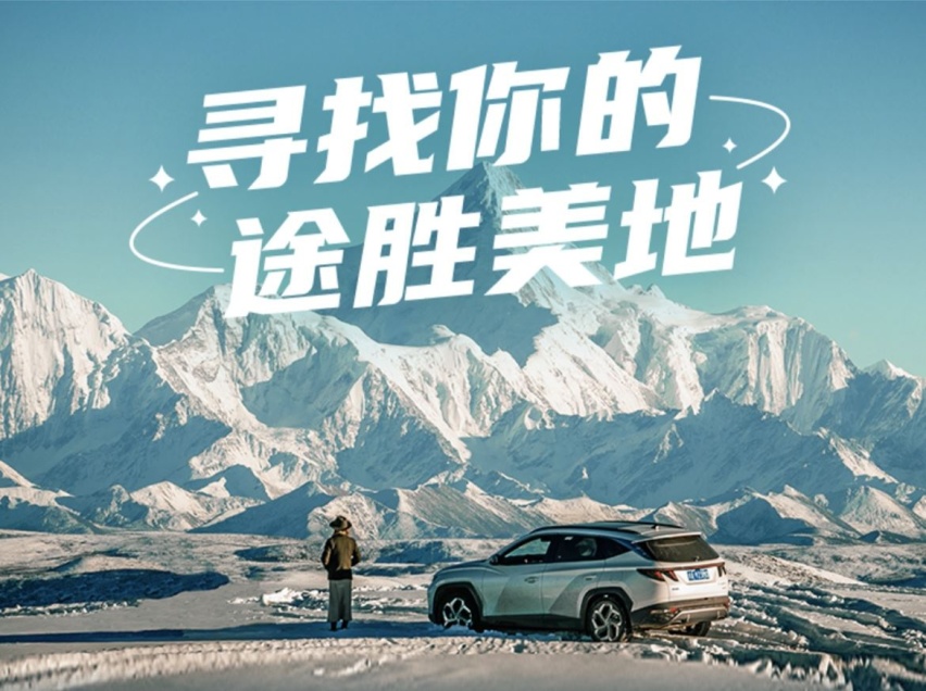 途胜L焕新之后的元年 2021品牌进阶之路