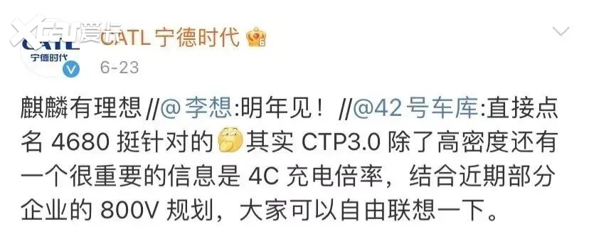 宁德时代又发大招，送燃油车最后一程