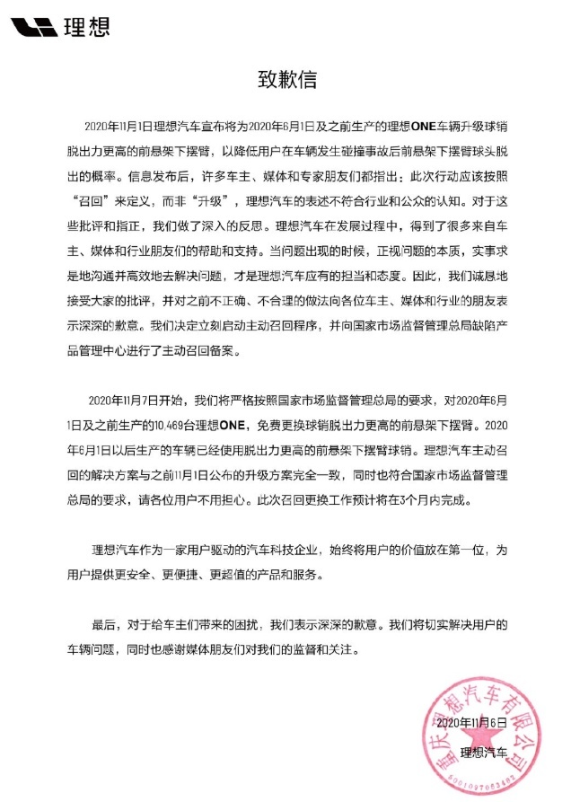 聚焦汽车315|频频“断轴”的理想ONE，还有多少故事可讲？