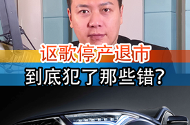 讴歌退出中国市场