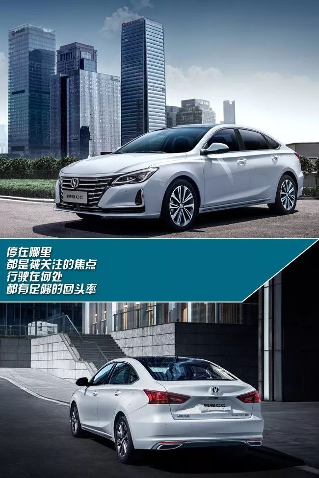 试完长安锐程CC竟不想下车 只因体验太舒服