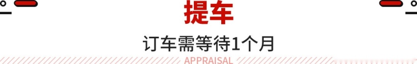 10万出头的车终身免费保养？这台合资新车超值了