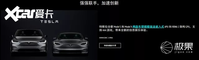 特斯拉终于不再割韭菜！新车「增配」芯片性能翻倍，冬天充电更快