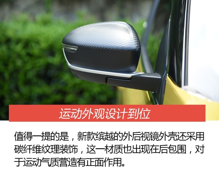 抢先试驾新款吉利缤越 不止有颜值