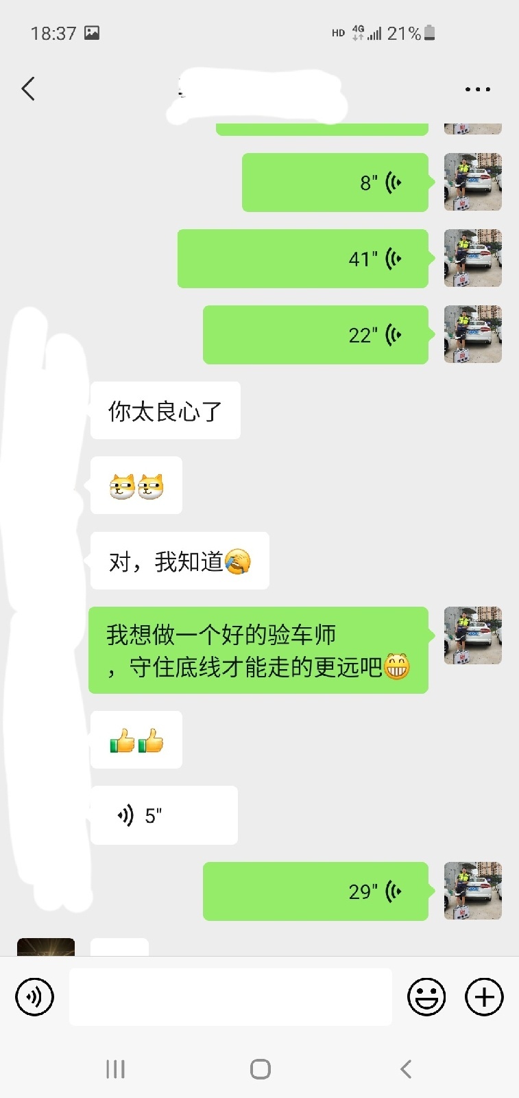 这次我可能有的过分！让我遇到串串卖我朋友的车
