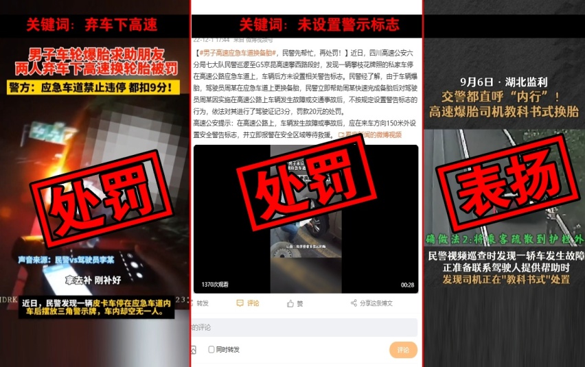应急车道，一停就罚：到底“多急”才能停？