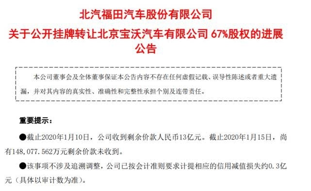 富士康将与fca组建合资车企营收要过千亿 爱卡汽车爱咖号