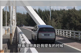 MEGA车主终于提车，心情激动